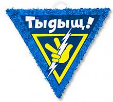 Пиньята Тыдыщь