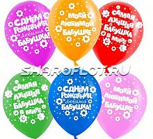 Шарики С ДР Бабушка, 30см