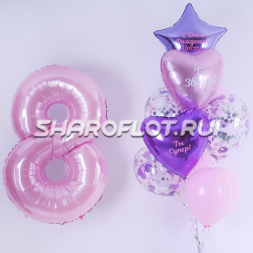 Шарики для девочки на 8 лет