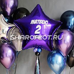 Шар Звезда Фиолетовая 70см