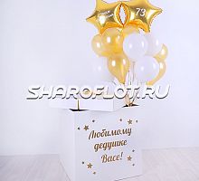 Коробка с шарами для дедушке