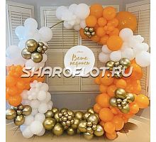 Трёхцветная арка