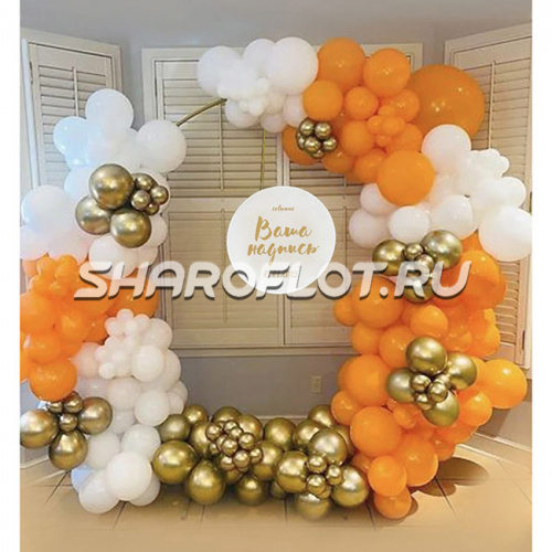 Трёхцветная арка Трёхцветная арка