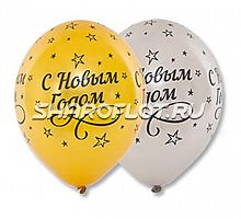 Шары С Новым годом, 30см