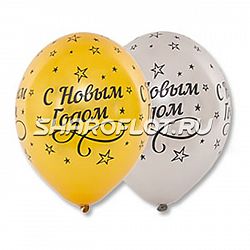 Шары С Новым годом, 30см