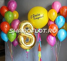 Шары на 8 лет №02