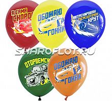 Шары Тачки Оторвемся, 30см