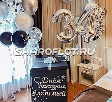 Оформление с коробкой юбиляру Экстра