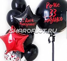 Шарики взрослому мальчику