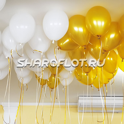 Шарики белые, золотые 30см