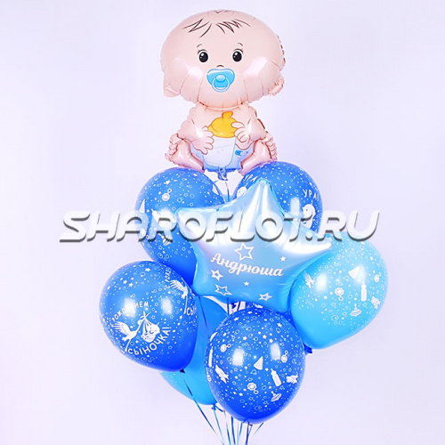 Сет шаров к выписке мальчика