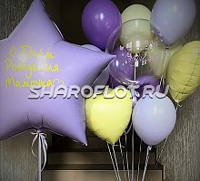 Шары маме на день рождение