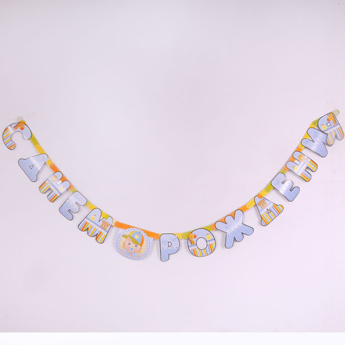 Гирлянда с Днем Рождения Голубая 200см Гирлянда с Днем Рождения Голубая 200см