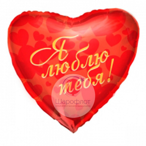 Воздушный шарик из фольги Сердце Любовь Красное сердце