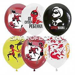Шарики Суперсемейка маме, 30см