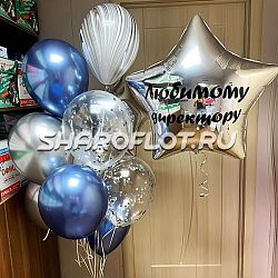 Шарики Любимому директору