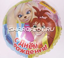 Круг Барбоскины 40см