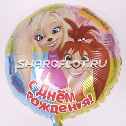 Круг Барбоскины 40см