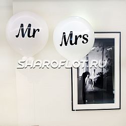Комплект белых шаров Mr and Mrs 80см