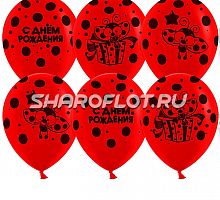 Шары Красные С ДР Божья Коровка, 30см