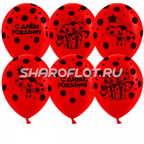 Шары Красные С ДР Божья Коровка, 30см
