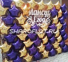 Фотозона Звезды 2х,м на каркасе