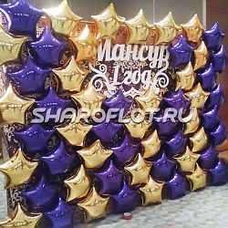 Фотозона Звезды 2х,м на каркасе