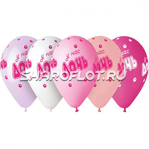 Шары У нас дочь, 30см