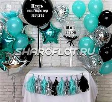 Шары для мужчины