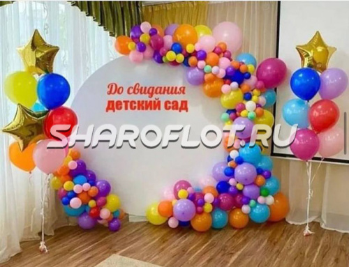 Фотозона Досвиданье детский сад