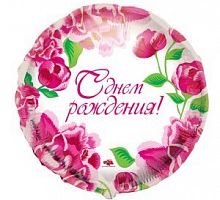 Шар круг «С днем рождения пионы»