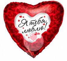 Воздушный шарик из фольги Сердце Любовь Красно-белое сердце