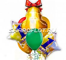 Композиция шаров с колокольчиком - Первый класс