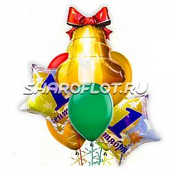 Композиция шаров с колокольчиком - Первый класс