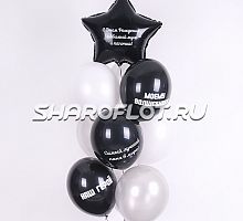 Поздравительный фонтан с надписями