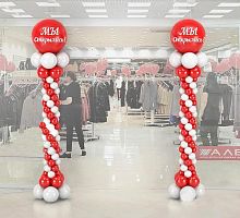 Стойка из шаров на открытие с надписью 2м