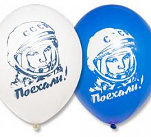 Шары Гагарин Поехали! 30см