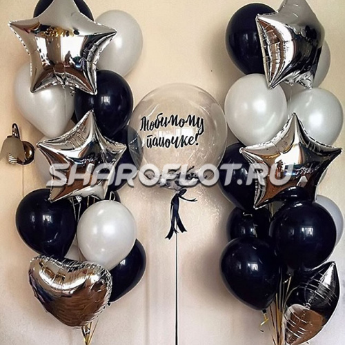 Шары в подарок папе