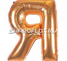 Шар Русская буква Я 85см