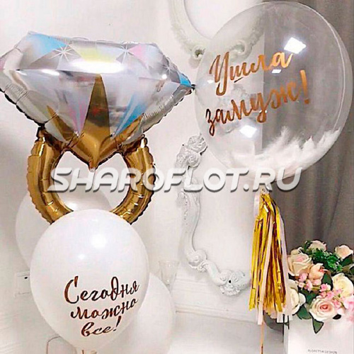 Композиция "Ушла замуж" Композиция "Ушла замуж"