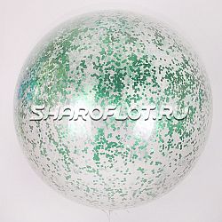 Большой шар с Зеленым конфетти 70см