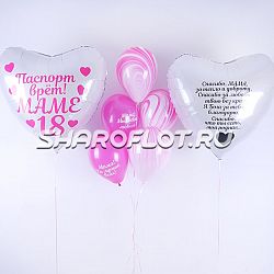 Сет Маме снова 18