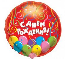 Шар круг «С днем рождения ленты»