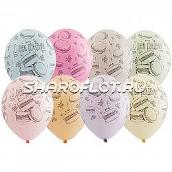 Шары С ДР Макарун, 30см