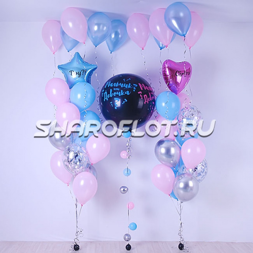 Оформление на праздник Мальчик или Девочка