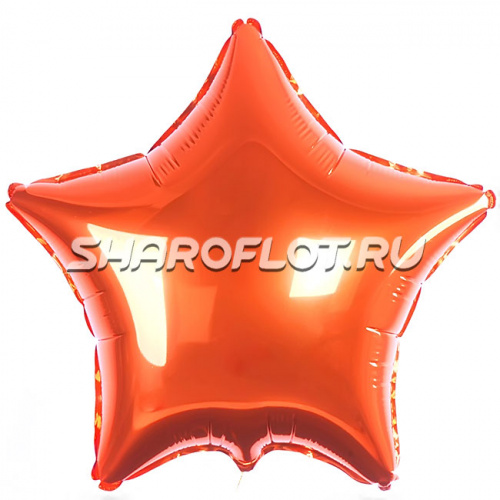 Шар Звезда Оранжевая 40см
