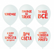 Облако Милые оскорбительные шары