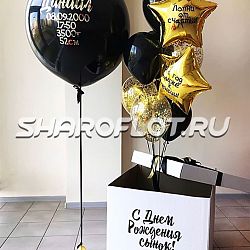 Коробка Поздравление с юмором