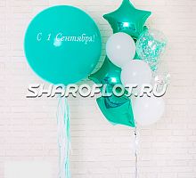 Шары с гелием 1 сентября
