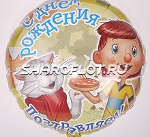 Круг Простоквашино 40см